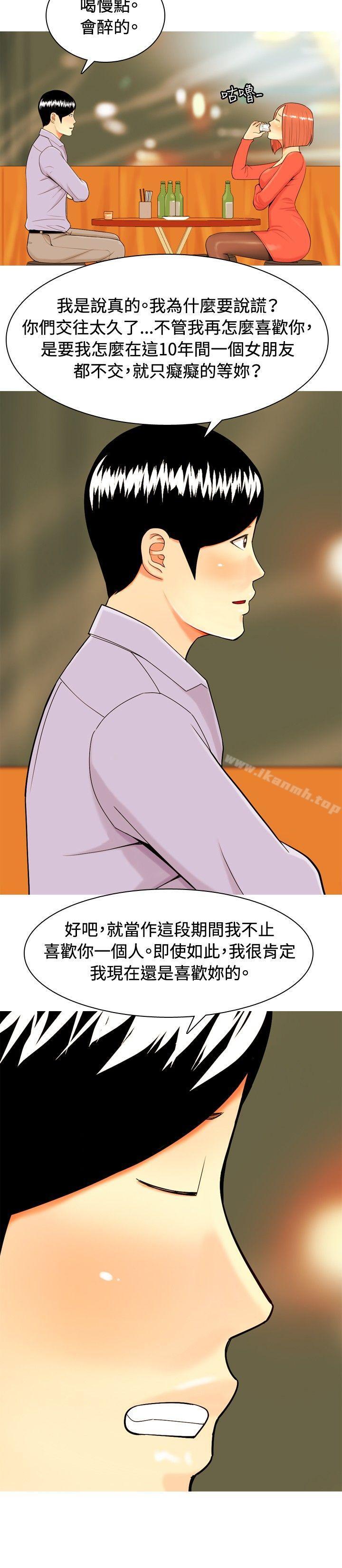 第10话-我与妓女结婚了(完结)-十六圣（第18张）