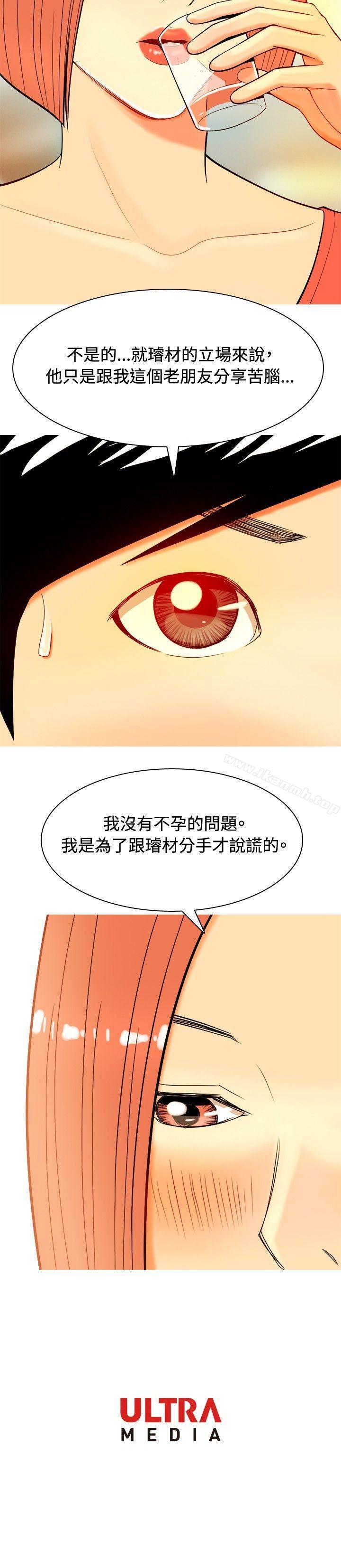 第10话-我与妓女结婚了(完结)-十六圣（第20张）