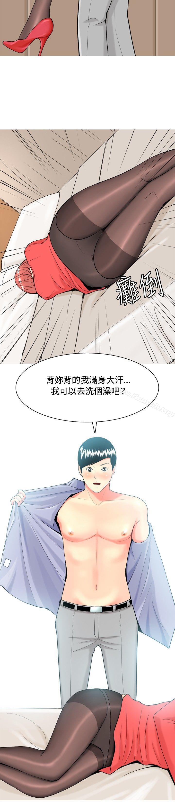 第11话-我与妓女结婚了(完结)-十六圣（第14张）