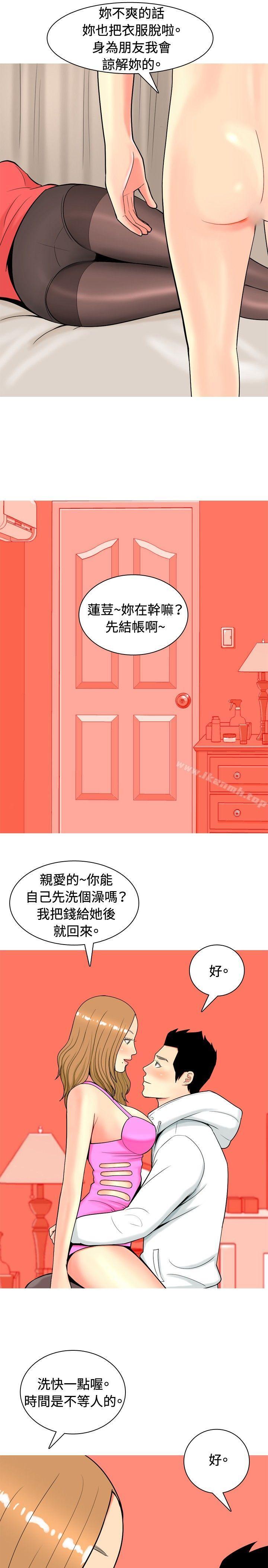 第11话-我与妓女结婚了(完结)-十六圣（第15张）