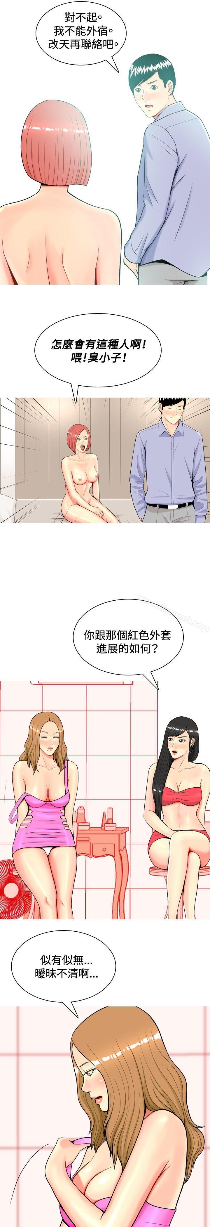 第13话-我与妓女结婚了(完结)-十六圣（第7张）