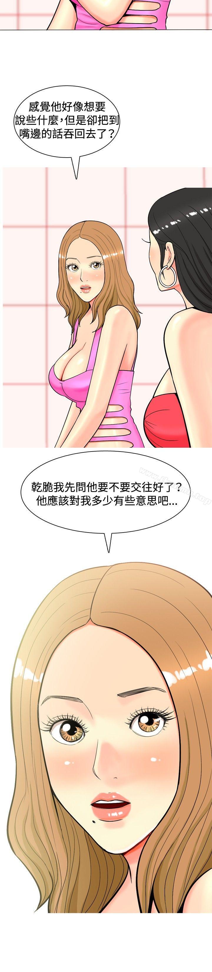 第13话-我与妓女结婚了(完结)-十六圣（第8张）