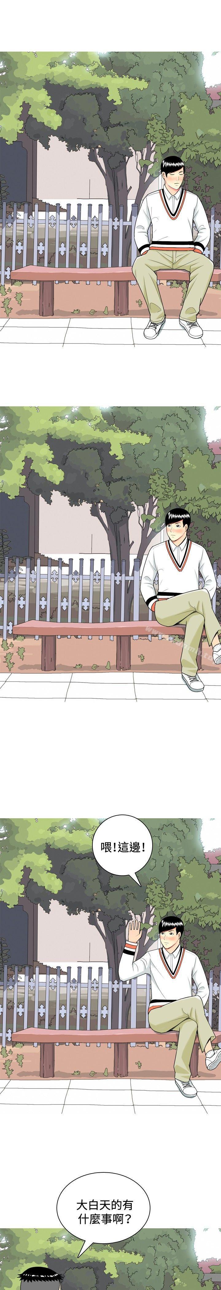 第13话-我与妓女结婚了(完结)-十六圣（第15张）