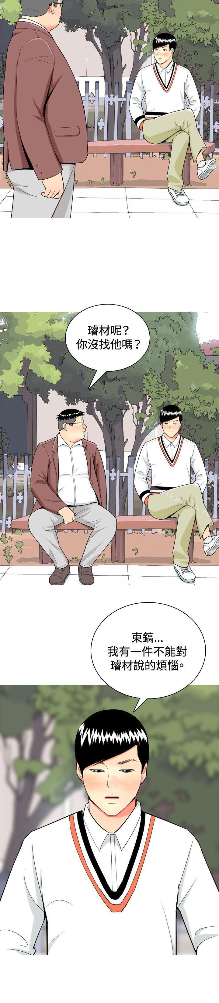 第13话-我与妓女结婚了(完结)-十六圣（第16张）