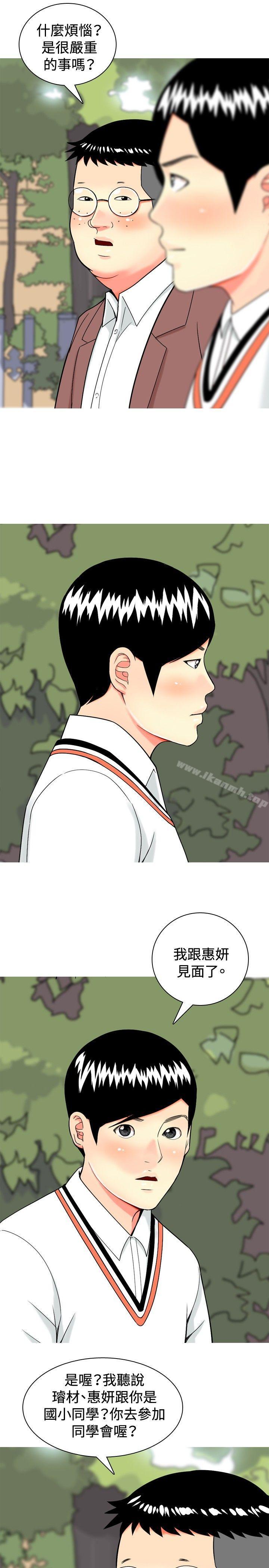 第13话-我与妓女结婚了(完结)-十六圣（第17张）