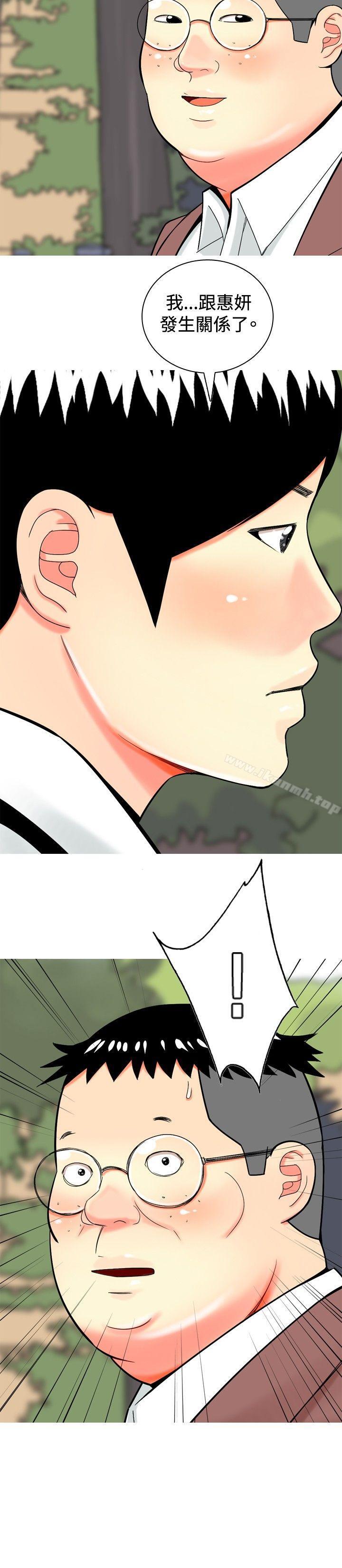 第13话-我与妓女结婚了(完结)-十六圣（第18张）