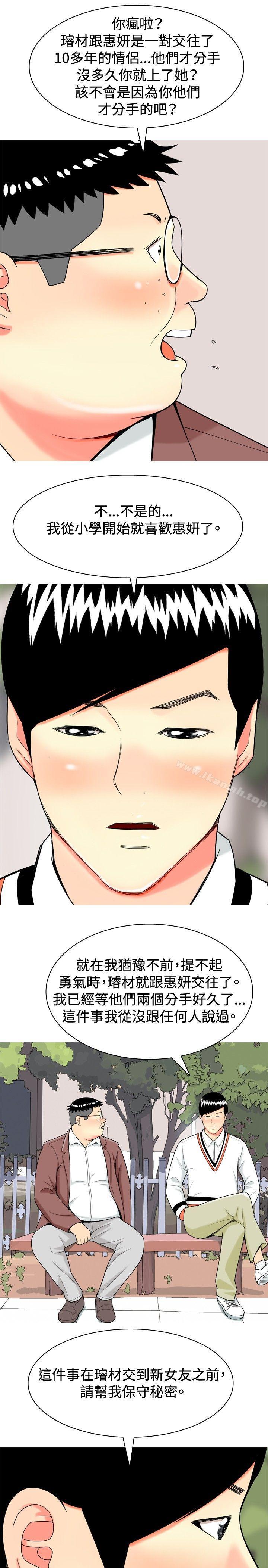 第13话-我与妓女结婚了(完结)-十六圣（第19张）