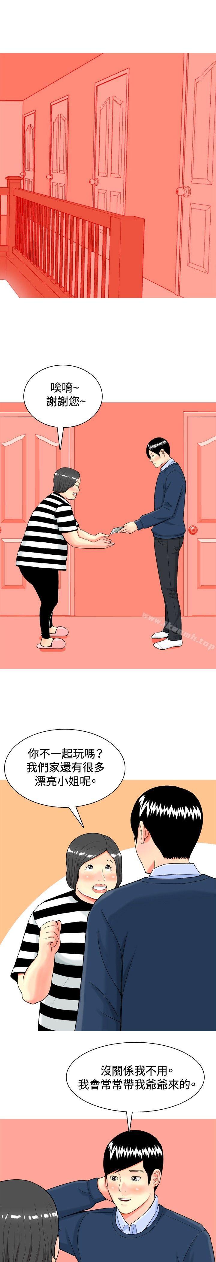 第14话-我与妓女结婚了(完结)-十六圣（第13张）