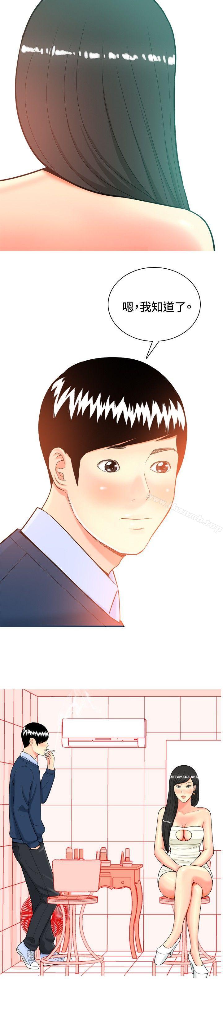 第14话-我与妓女结婚了(完结)-十六圣（第18张）