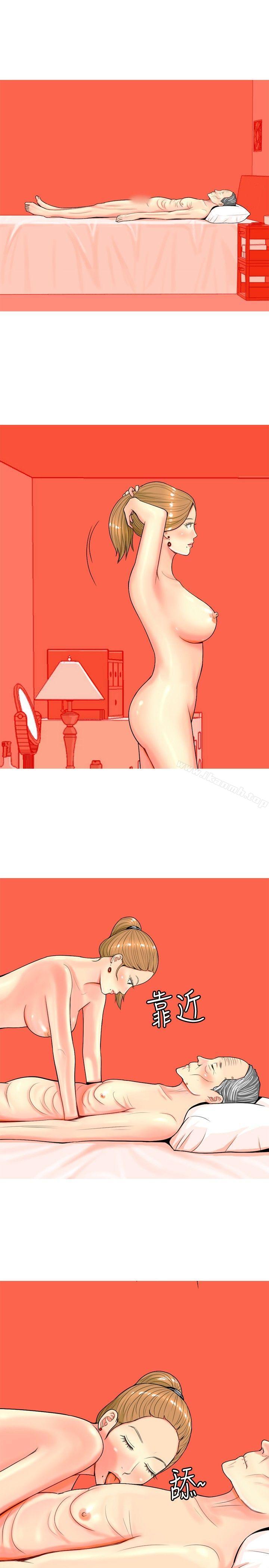 第14话-我与妓女结婚了(完结)-十六圣（第19张）