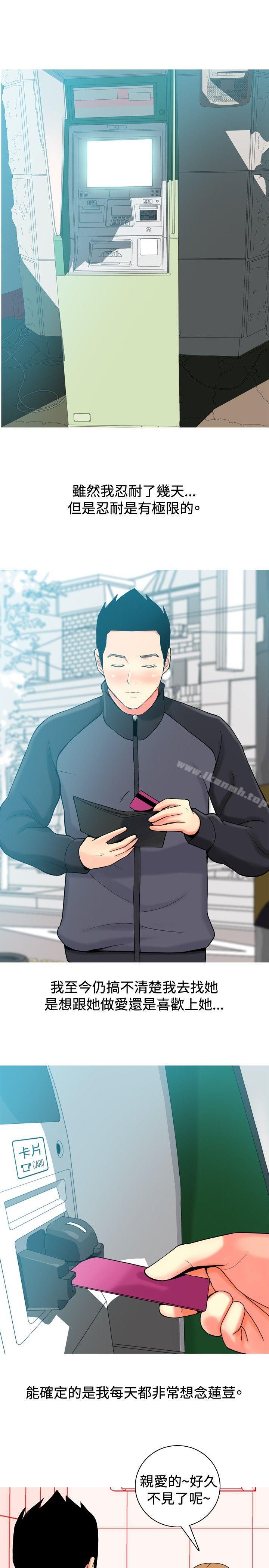 第15话-我与妓女结婚了(完结)-十六圣（第11张）