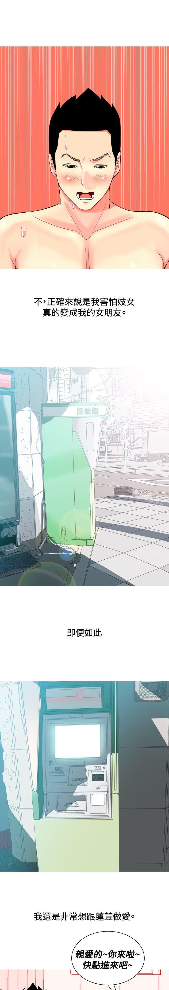 第15话-我与妓女结婚了(完结)-十六圣（第13张）