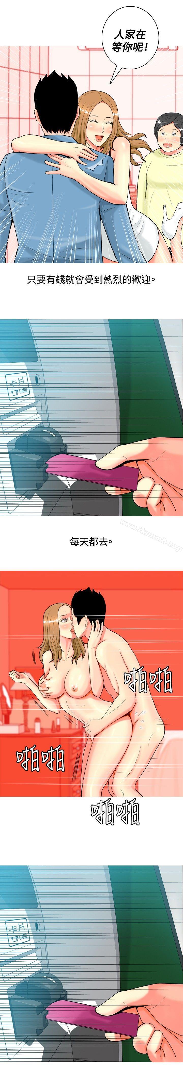 第15话-我与妓女结婚了(完结)-十六圣（第15张）