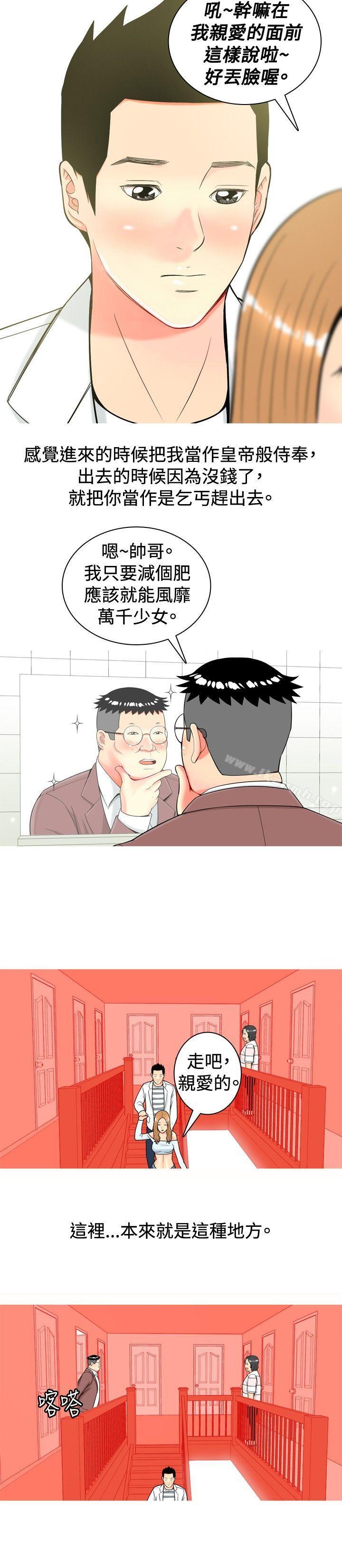 第16话-我与妓女结婚了(完结)-十六圣（第12张）