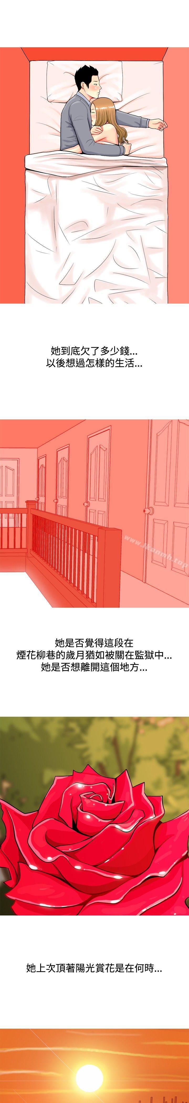 第17话-我与妓女结婚了(完结)-十六圣（第3张）