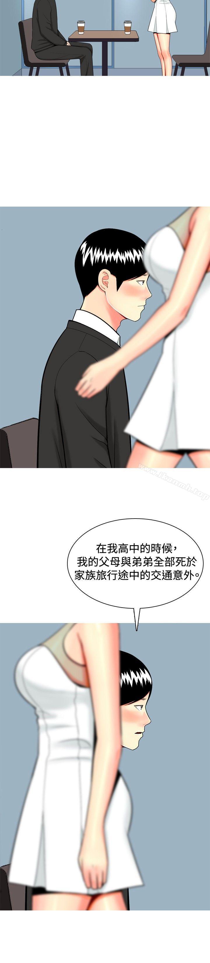 第17话-我与妓女结婚了(完结)-十六圣（第8张）