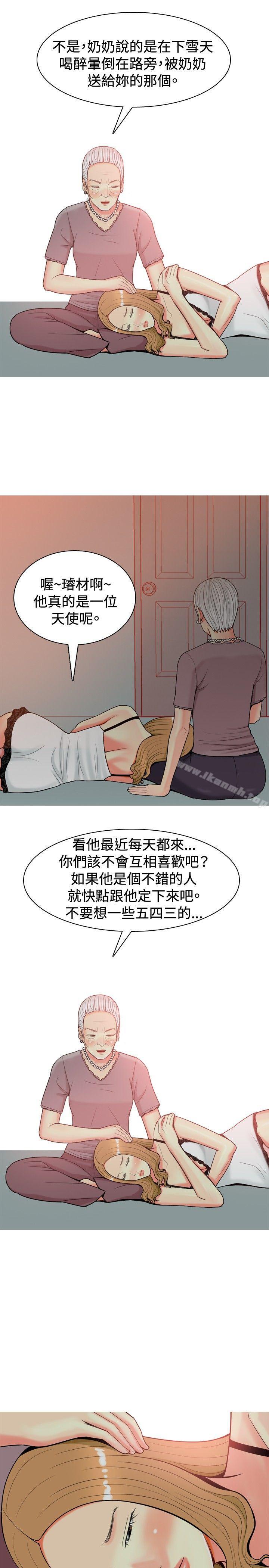 第18话-我与妓女结婚了(完结)-十六圣（第13张）