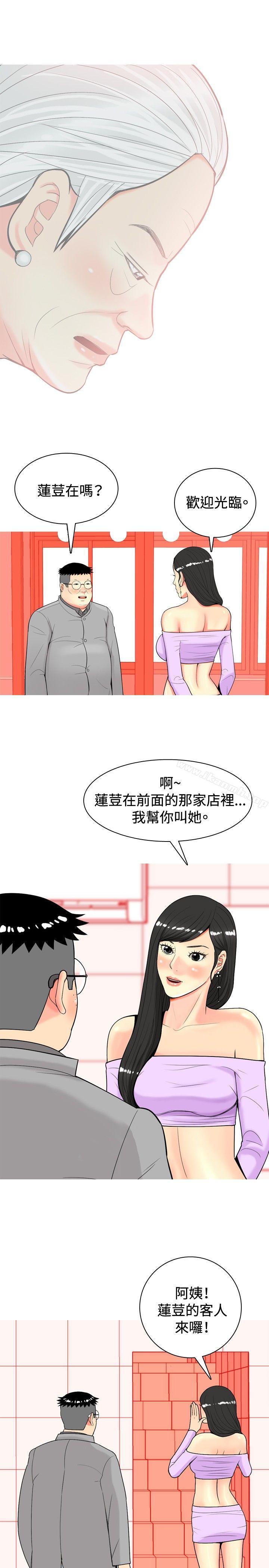 第18话-我与妓女结婚了(完结)-十六圣（第15张）