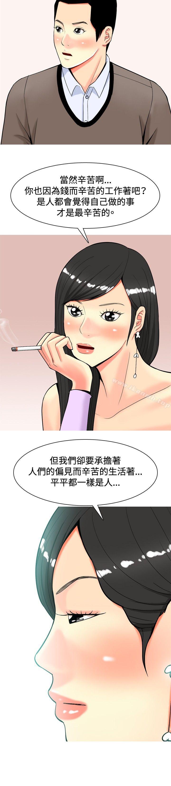第19话-我与妓女结婚了(完结)-十六圣（第6张）