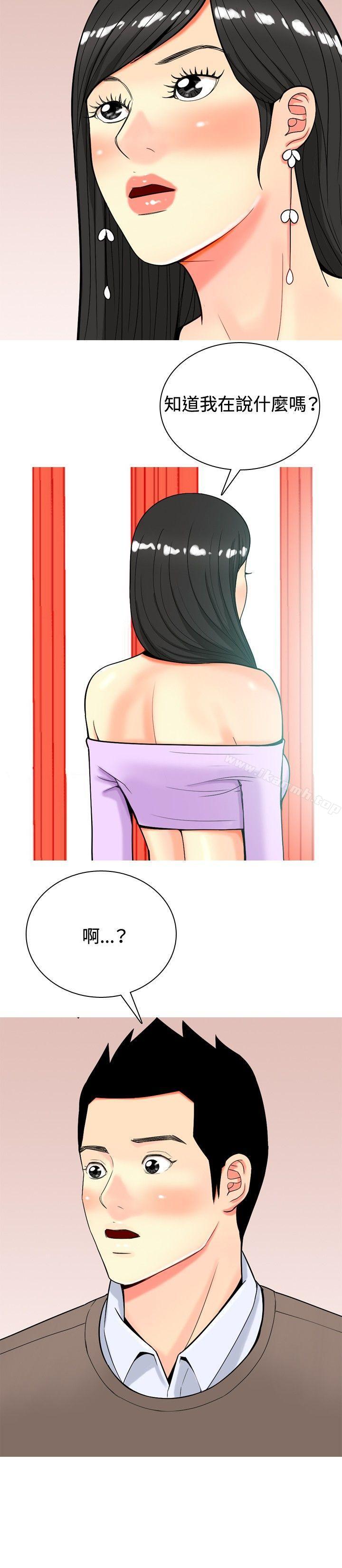 第19话-我与妓女结婚了(完结)-十六圣（第8张）