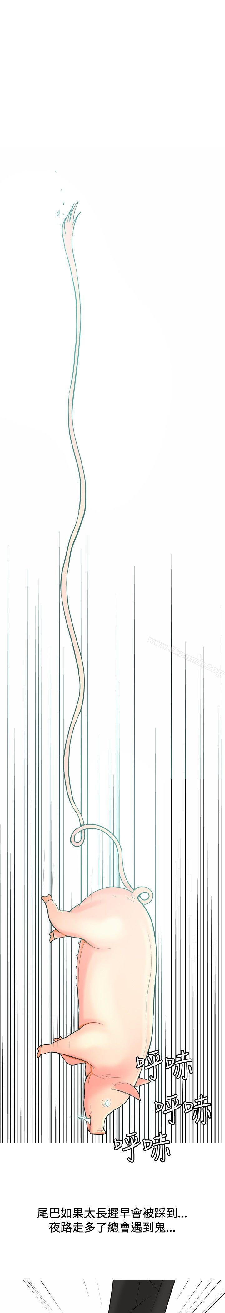 第19话-我与妓女结婚了(完结)-十六圣（第13张）