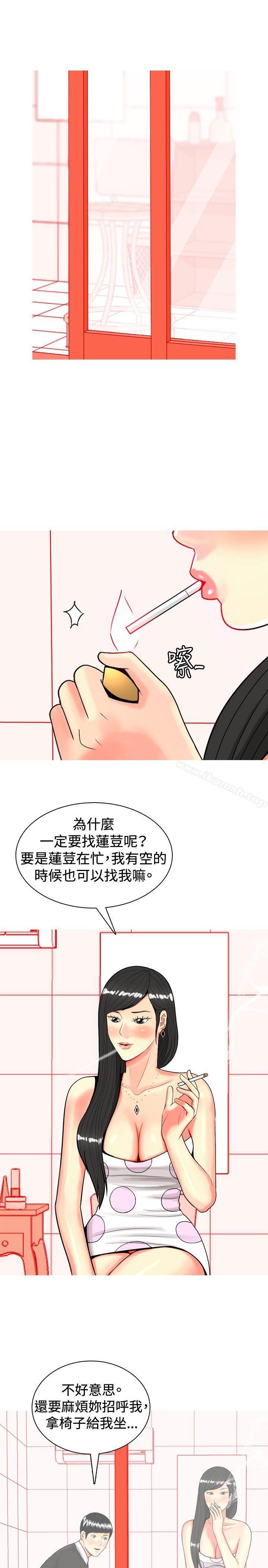 第21话-我与妓女结婚了(完结)-十六圣（第5张）