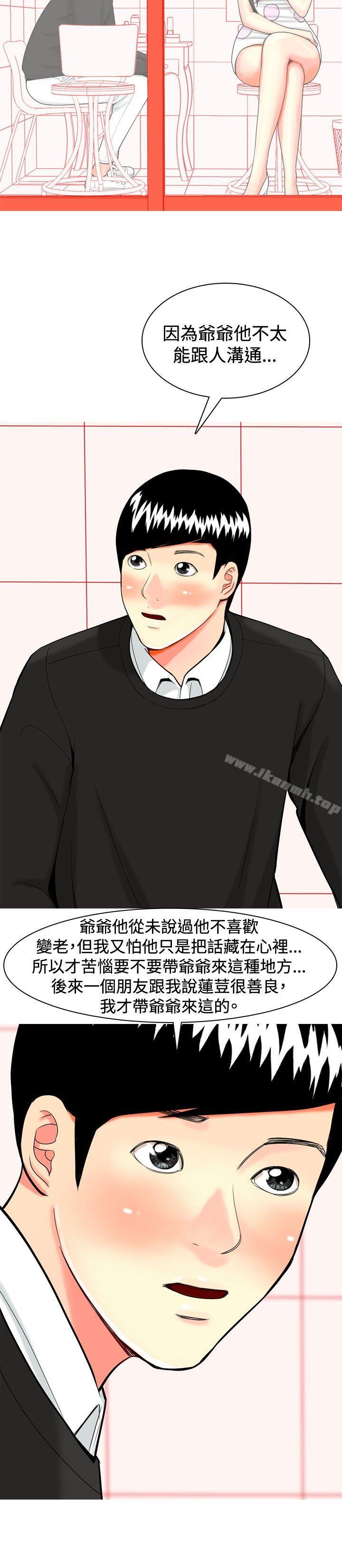 第21话-我与妓女结婚了(完结)-十六圣（第6张）