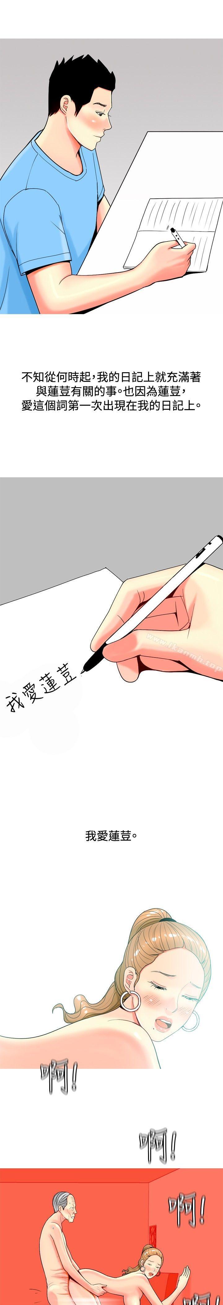 第22话-我与妓女结婚了(完结)-十六圣（第11张）