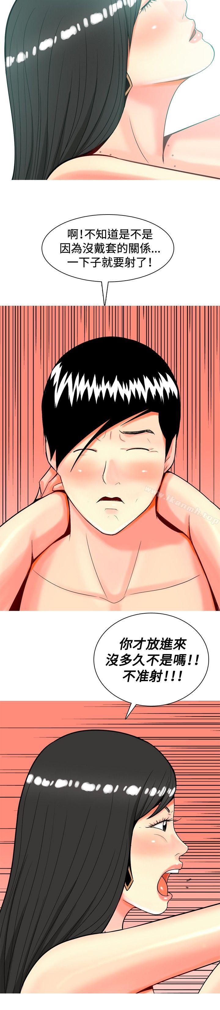 第22话-我与妓女结婚了(完结)-十六圣（第14张）