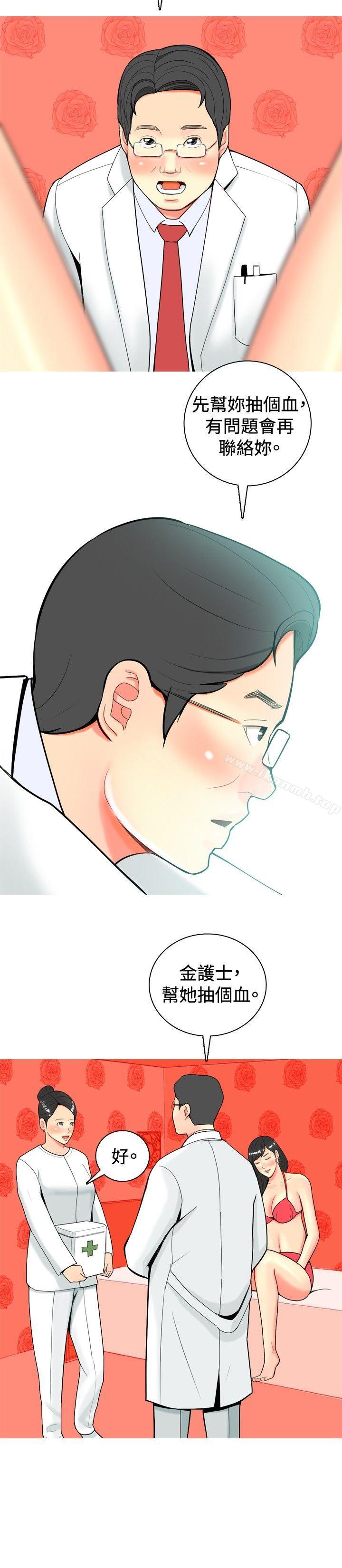 第23话-我与妓女结婚了(完结)-十六圣（第16张）