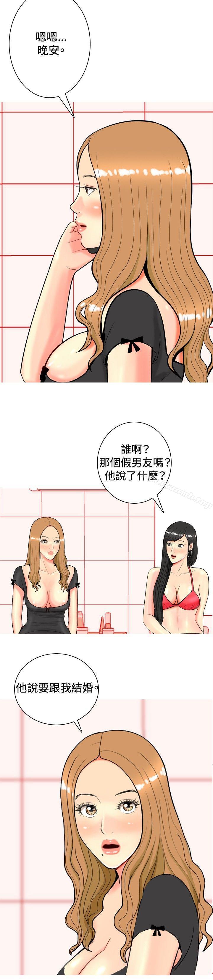 第23话-我与妓女结婚了(完结)-十六圣（第20张）