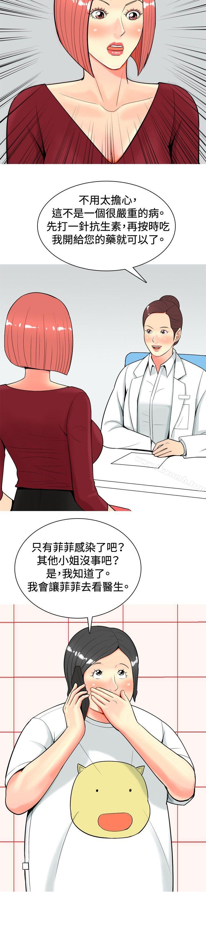 第24话-我与妓女结婚了(完结)-十六圣（第10张）