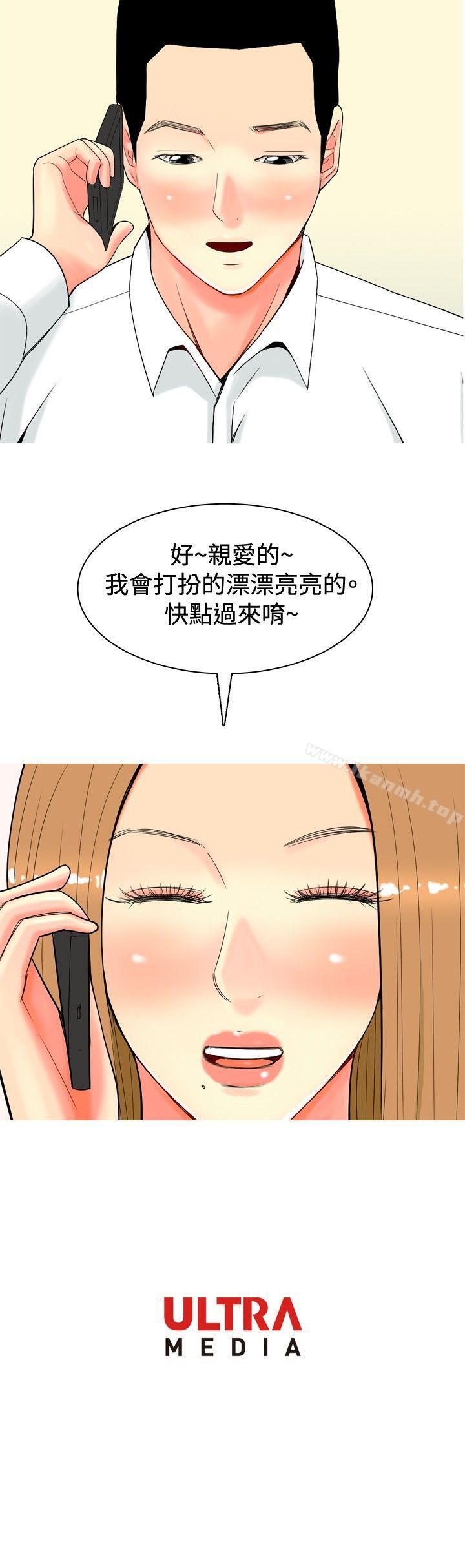 第24话-我与妓女结婚了(完结)-十六圣（第20张）