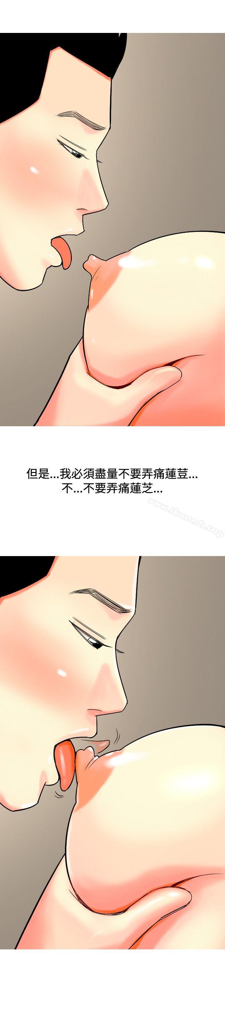 第25话-我与妓女结婚了(完结)-十六圣（第8张）