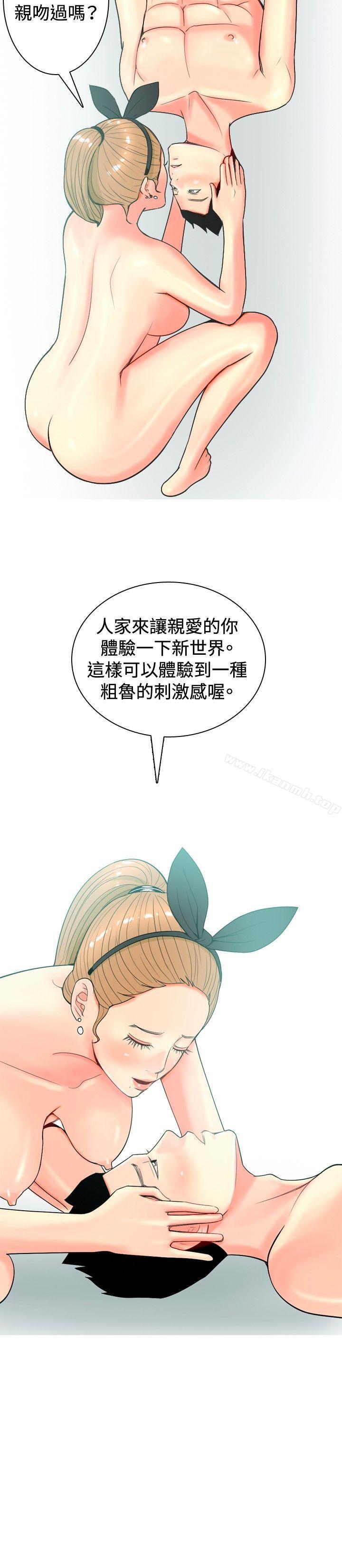 第25话-我与妓女结婚了(完结)-十六圣（第14张）
