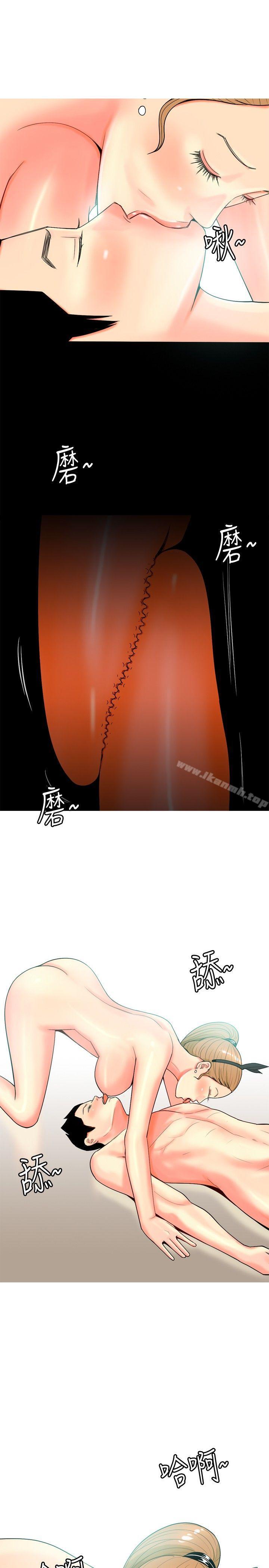 第25话-我与妓女结婚了(完结)-十六圣（第15张）
