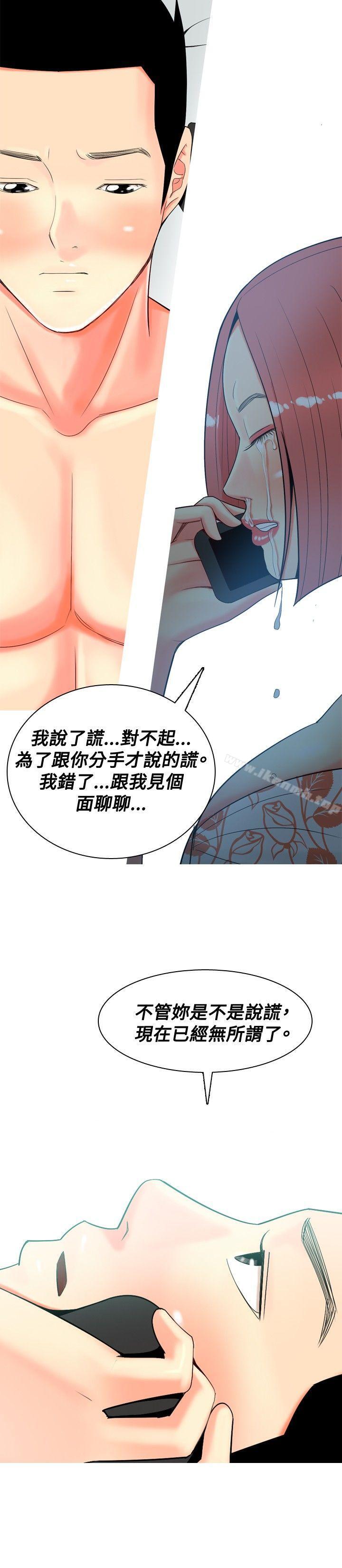 第26话-我与妓女结婚了(完结)-十六圣（第4张）