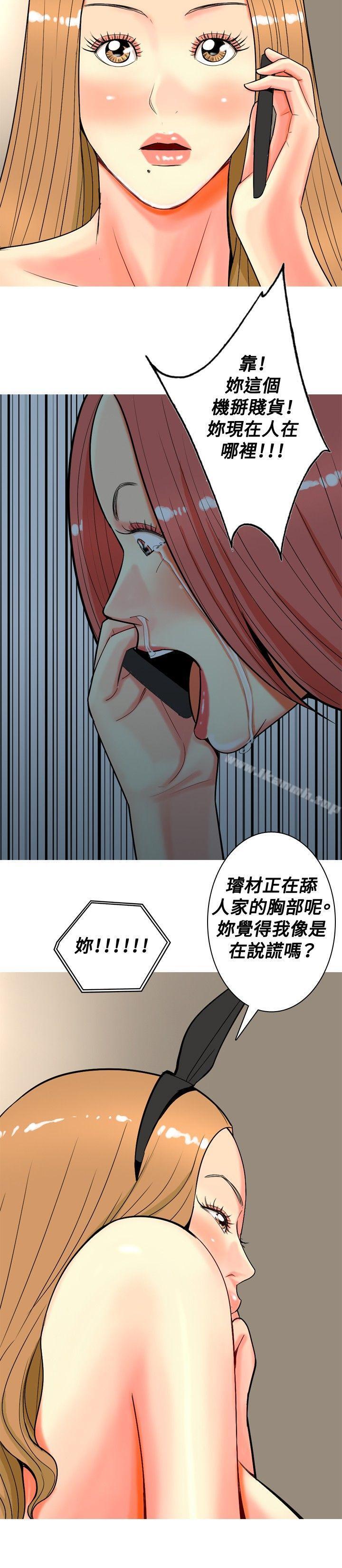 第26话-我与妓女结婚了(完结)-十六圣（第12张）