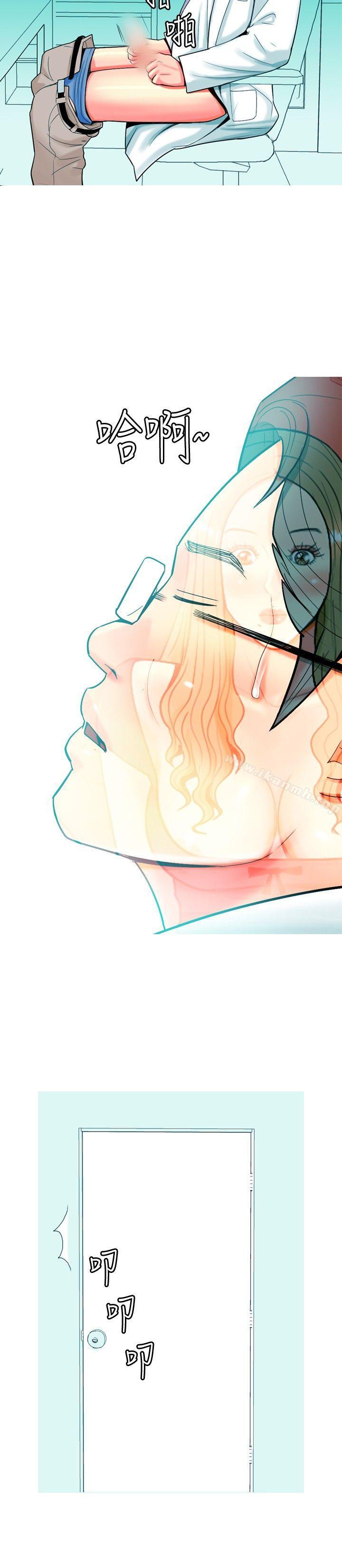 第26话-我与妓女结婚了(完结)-十六圣（第18张）