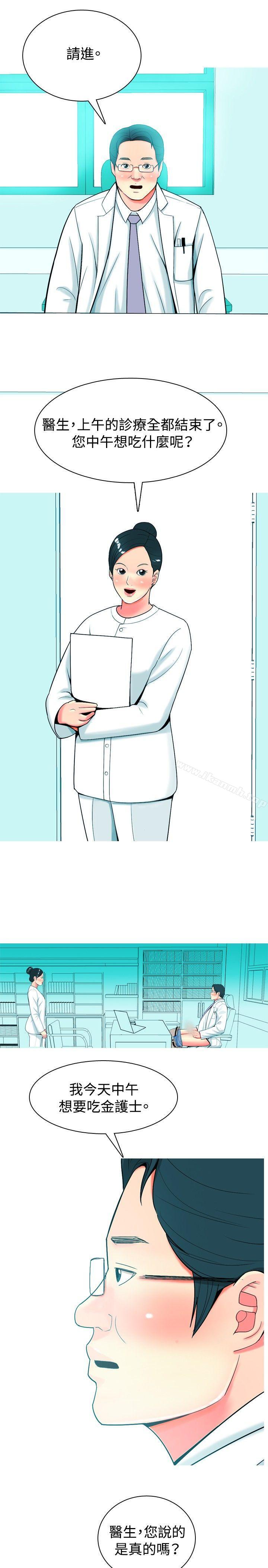 第26话-我与妓女结婚了(完结)-十六圣（第19张）