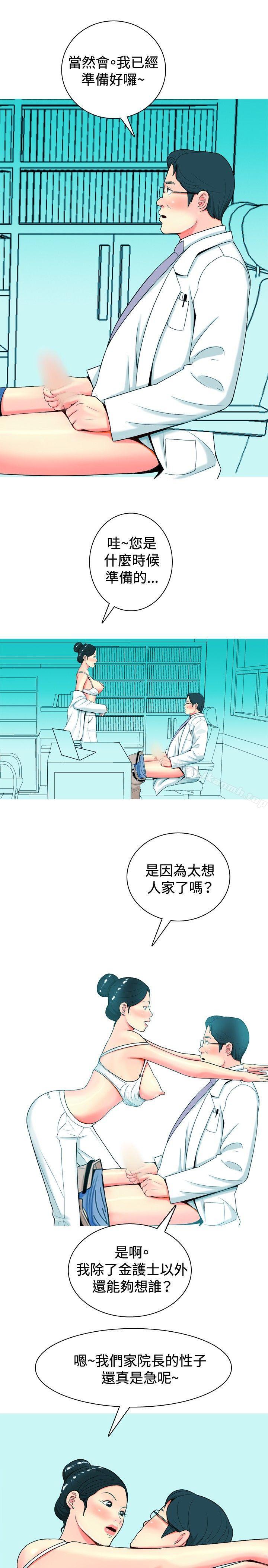 第27话-我与妓女结婚了(完结)-十六圣（第7张）