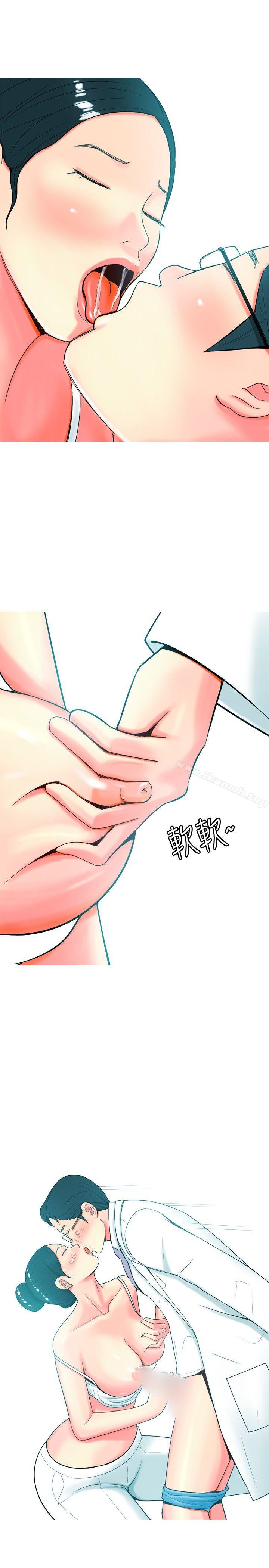 第27话-我与妓女结婚了(完结)-十六圣（第9张）