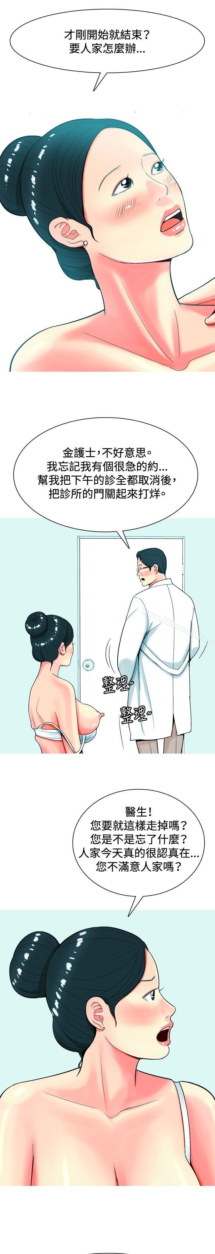 第27话-我与妓女结婚了(完结)-十六圣（第19张）