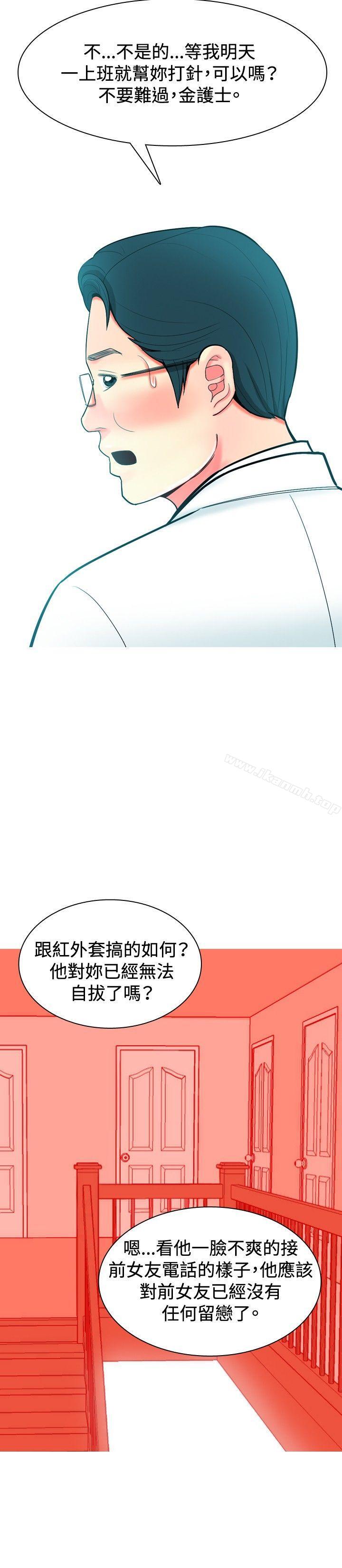 第27话-我与妓女结婚了(完结)-十六圣（第20张）