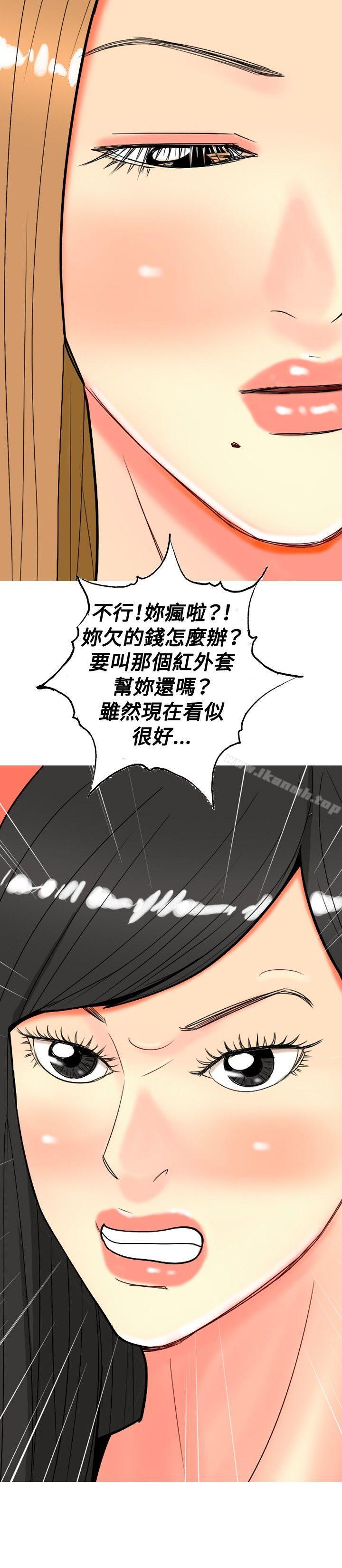 第27话-我与妓女结婚了(完结)-十六圣（第22张）
