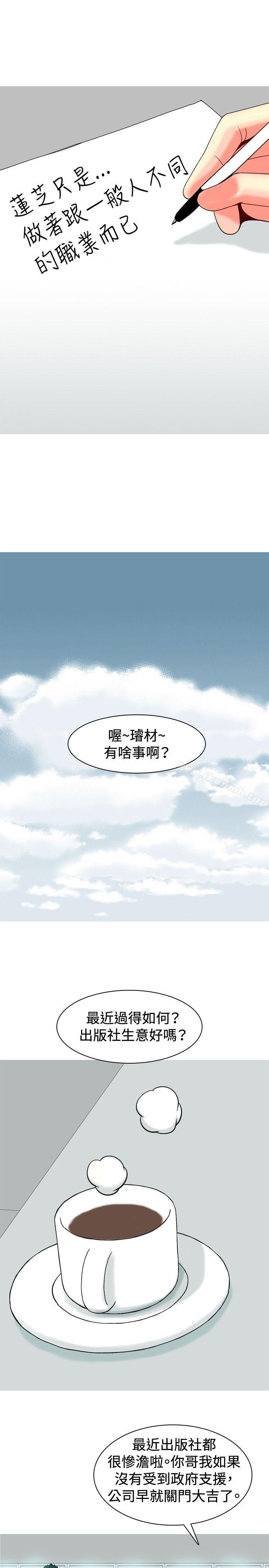 第28话-我与妓女结婚了(完结)-十六圣（第13张）