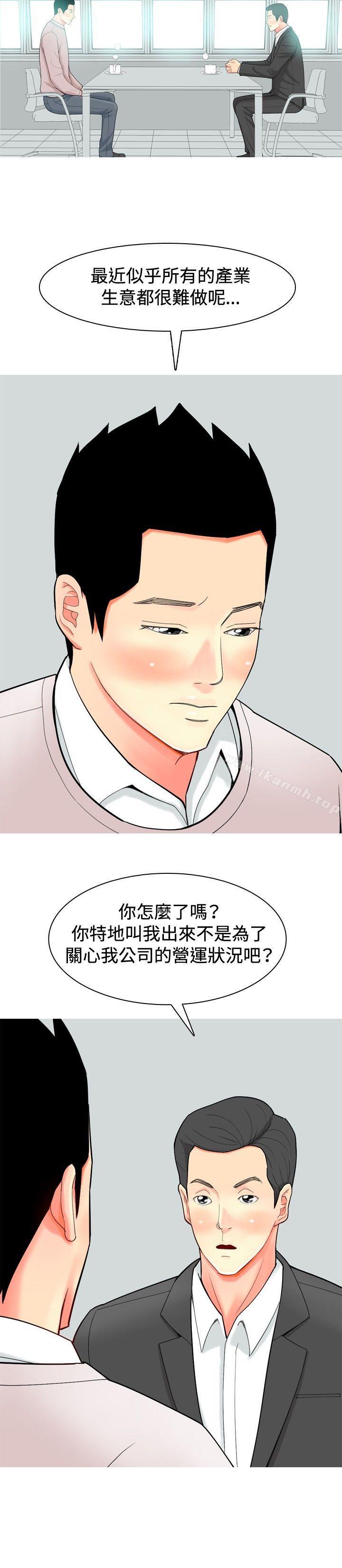 第28话-我与妓女结婚了(完结)-十六圣（第14张）