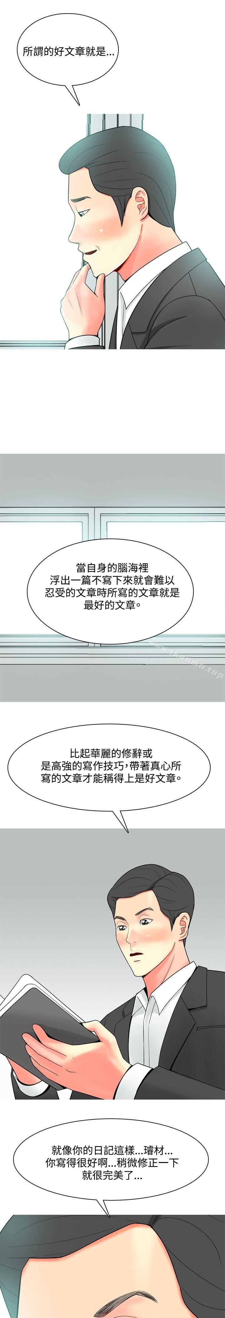第28话-我与妓女结婚了(完结)-十六圣（第19张）