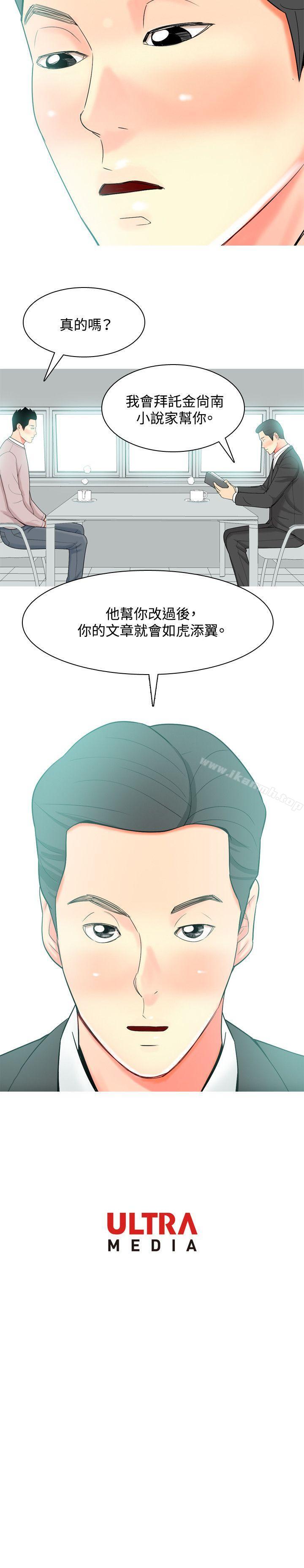 第28话-我与妓女结婚了(完结)-十六圣（第20张）