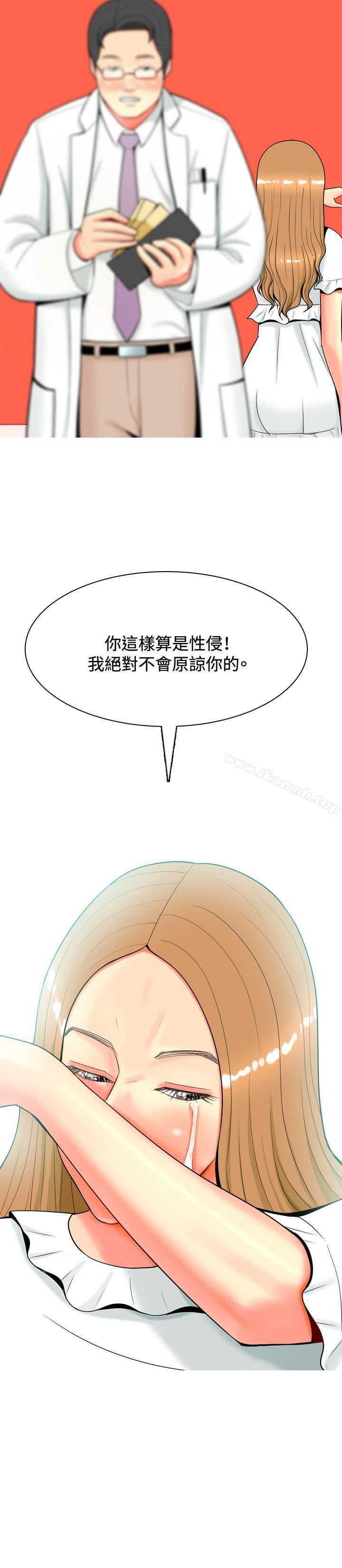 第29话-我与妓女结婚了(完结)-十六圣（第12张）